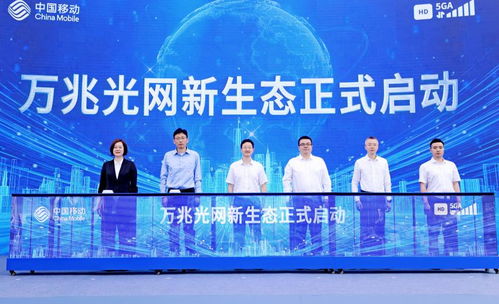 重慶移動“5G-A+萬兆光網(wǎng)”雙引擎升級，激活山城數(shù)字生活新動能